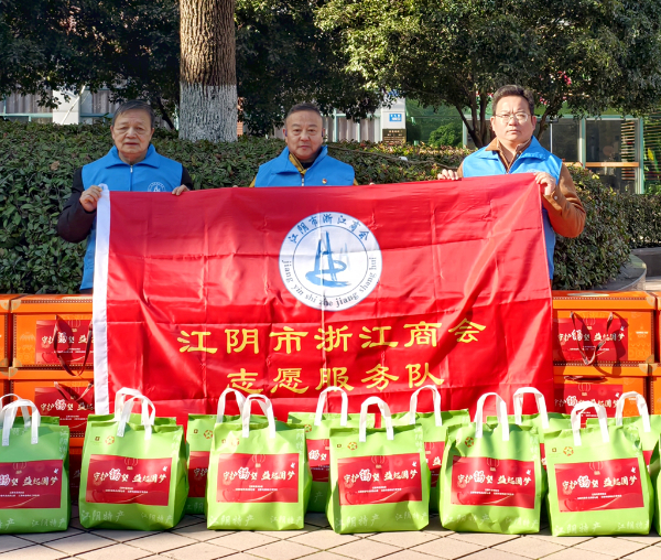 江阴市浙江商会助力“守护希望，益起圆梦”主题公益活动