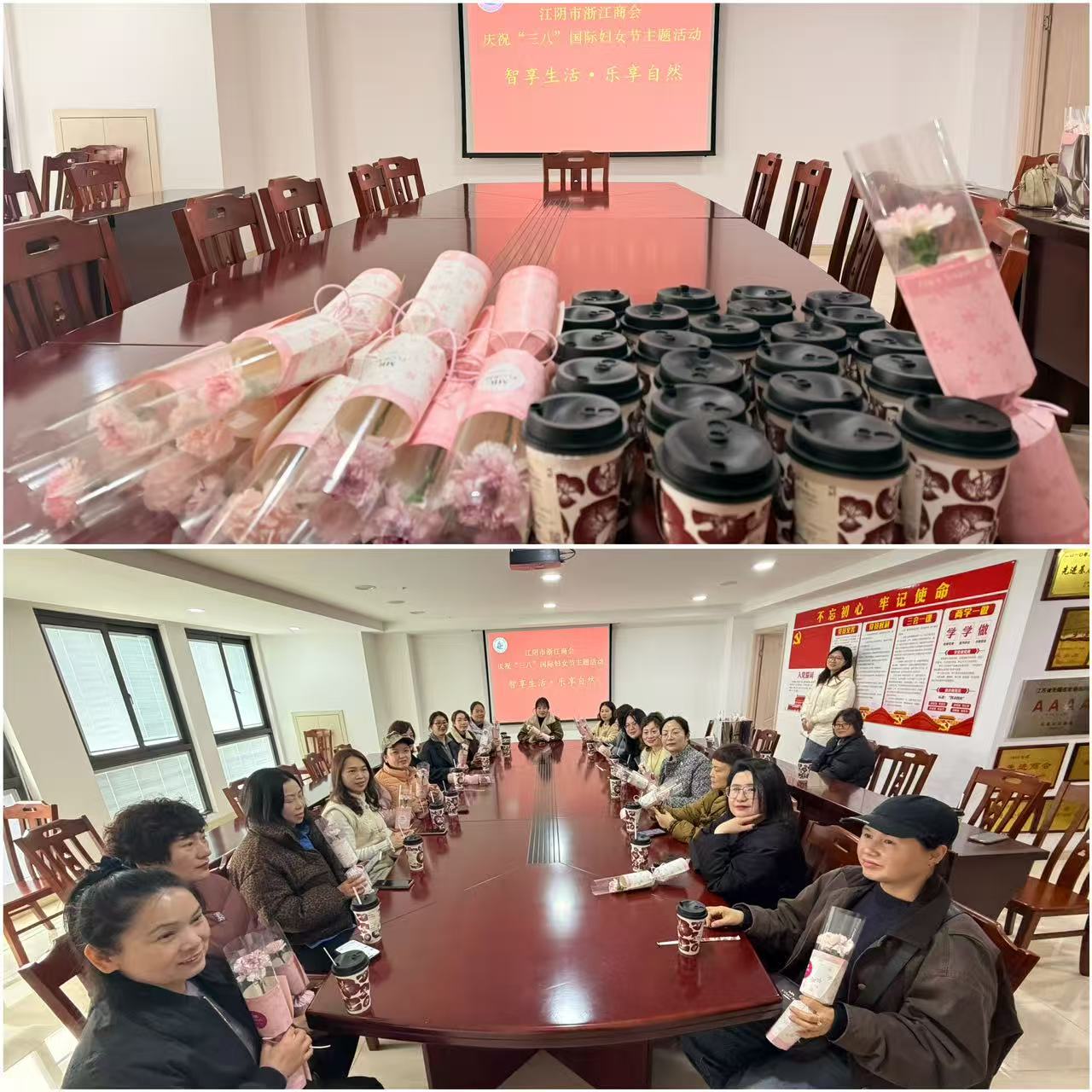 江阴市浙江商会举办“三八”妇女节主题活动—智享生活·乐享自然