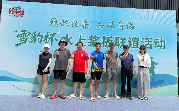 江阴市浙江商会参加“雪豹杯”水上桨板联谊活动夺得水上拔河冠军